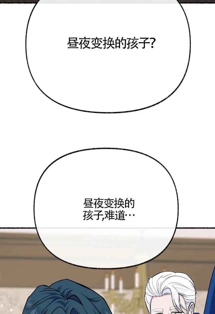 第16话 第75页