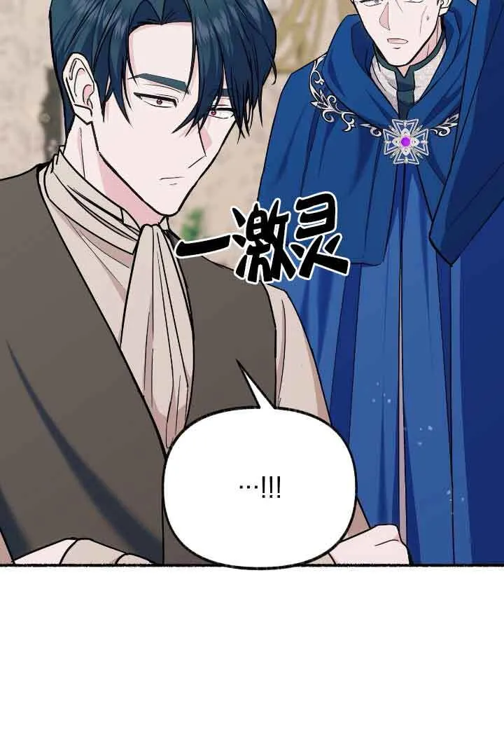 第16话 第76页