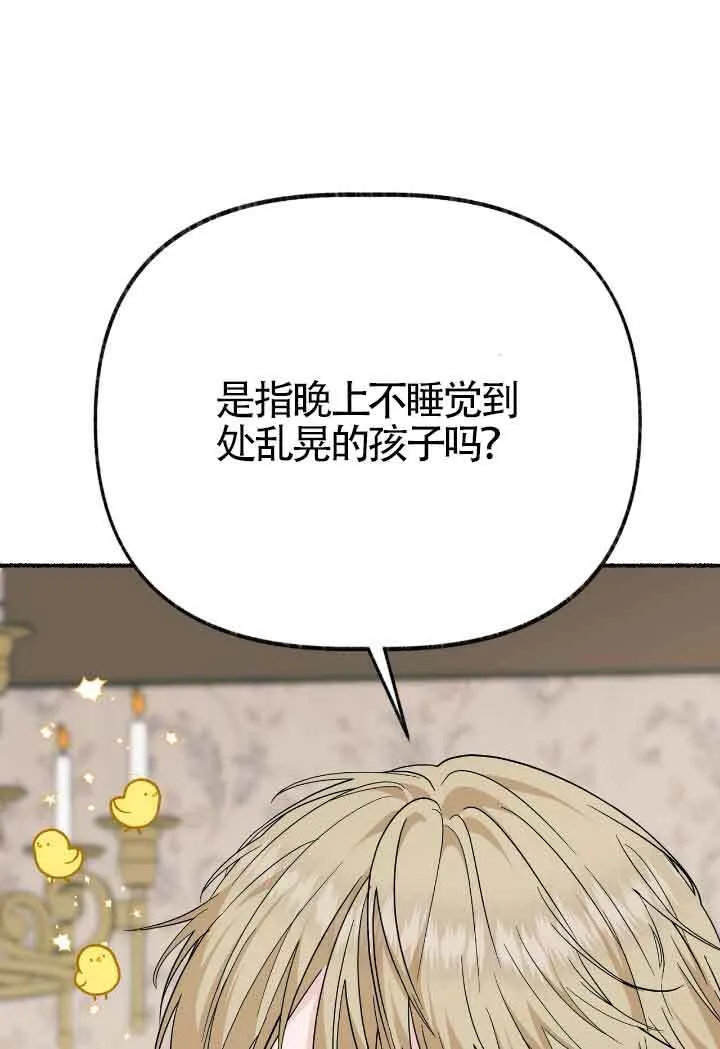 第16话 第77页