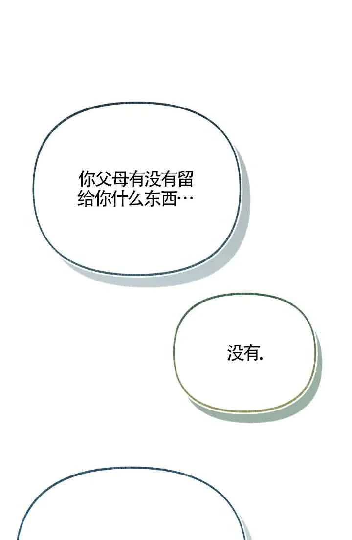 第16话 第81页