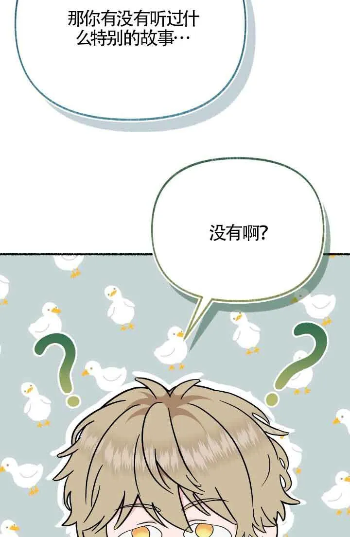 第16话 第82页