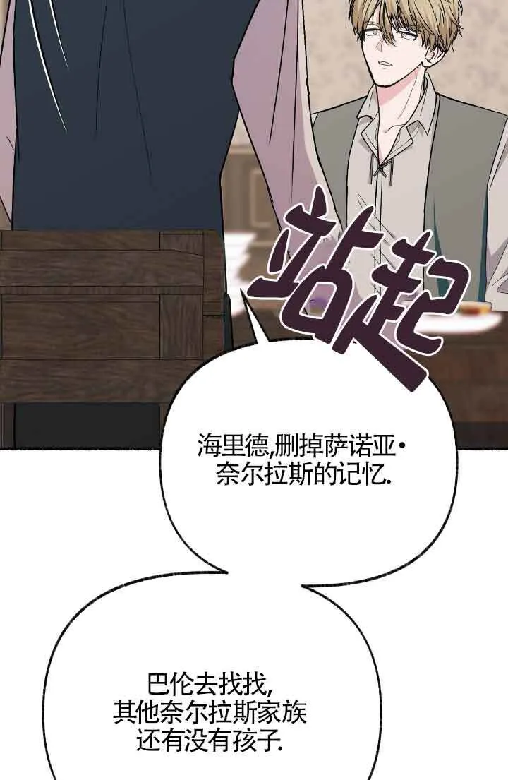 第16话 第88页