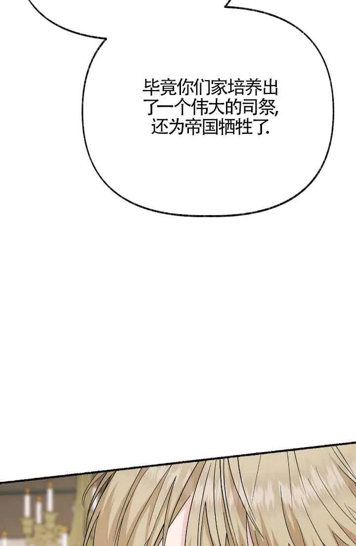 第16话 第91页