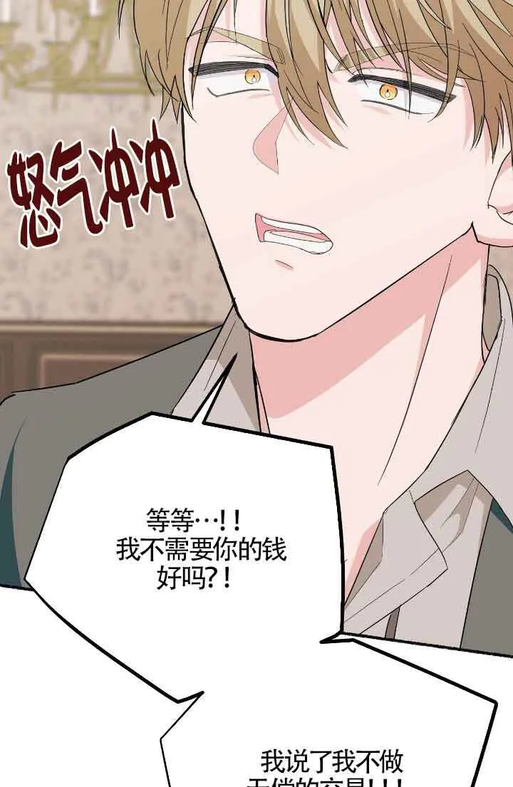第16话 第92页