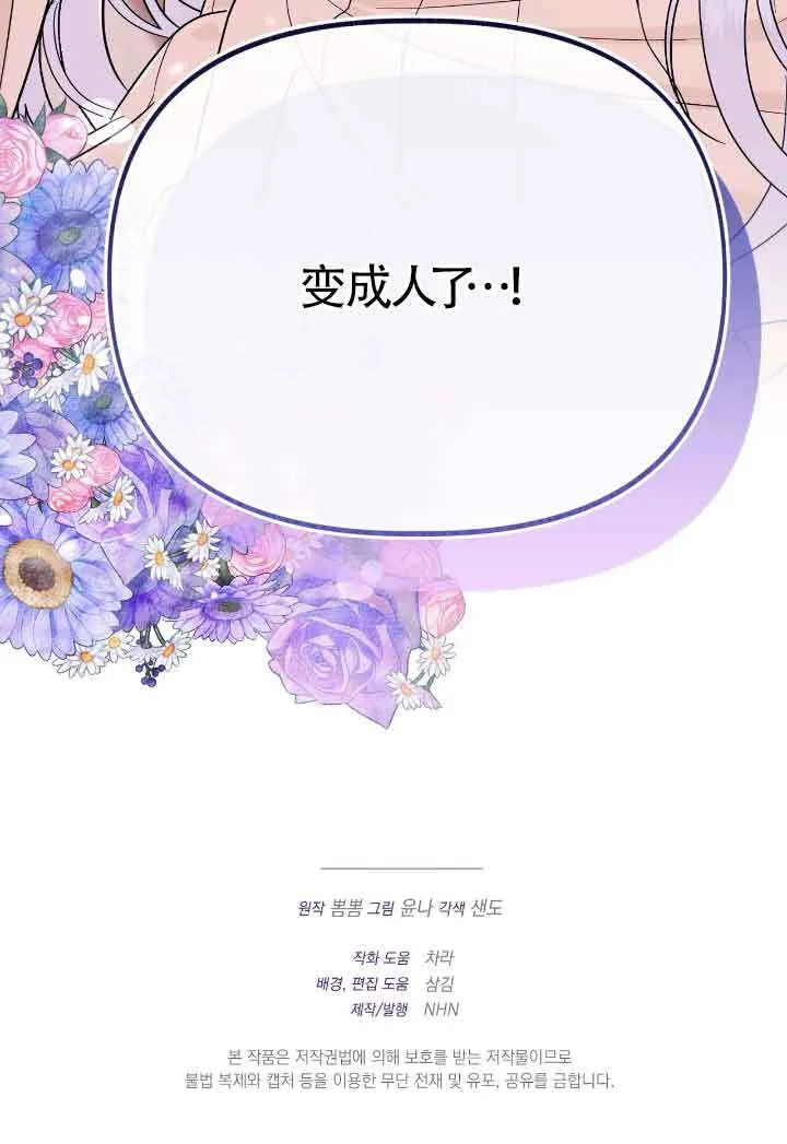 第16话 第120页