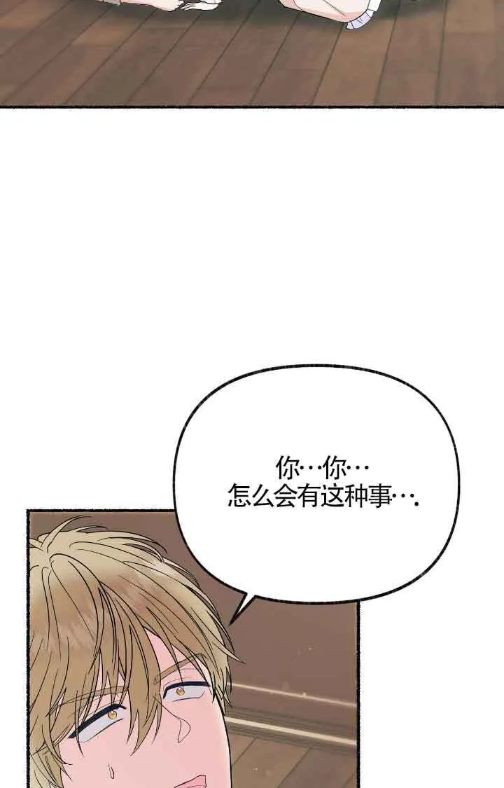 第17话 第2页