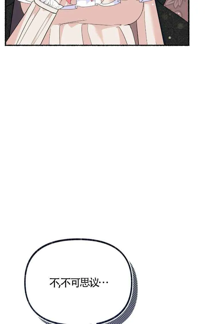 第17话 第9页