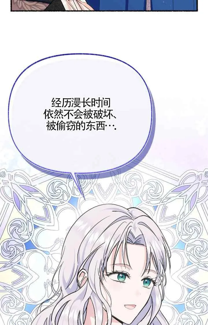 第17话 第18页