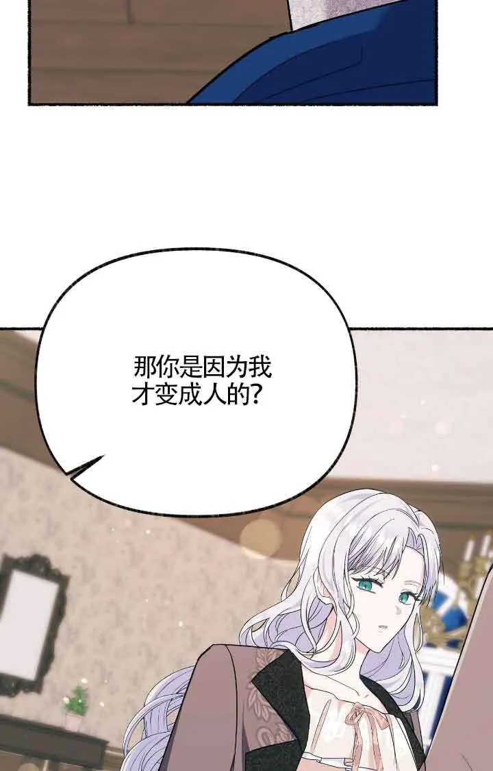 第17话 第21页