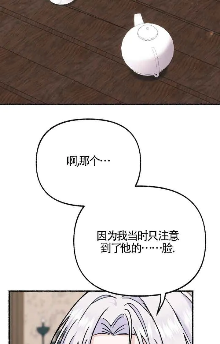 第17话 第31页