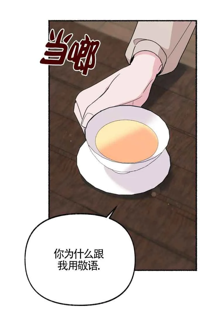 第17话 第33页