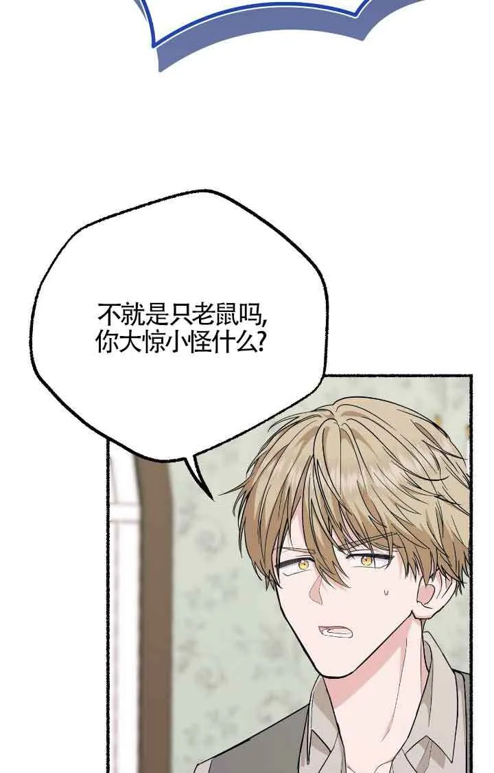 第17话 第52页