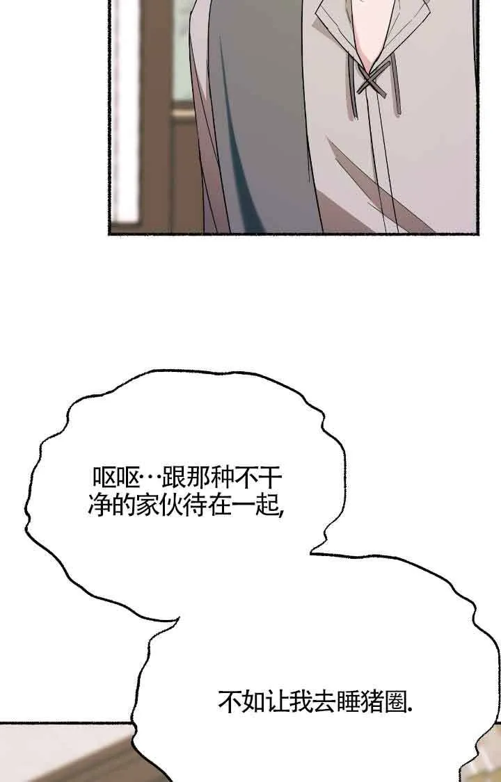 第17话 第53页