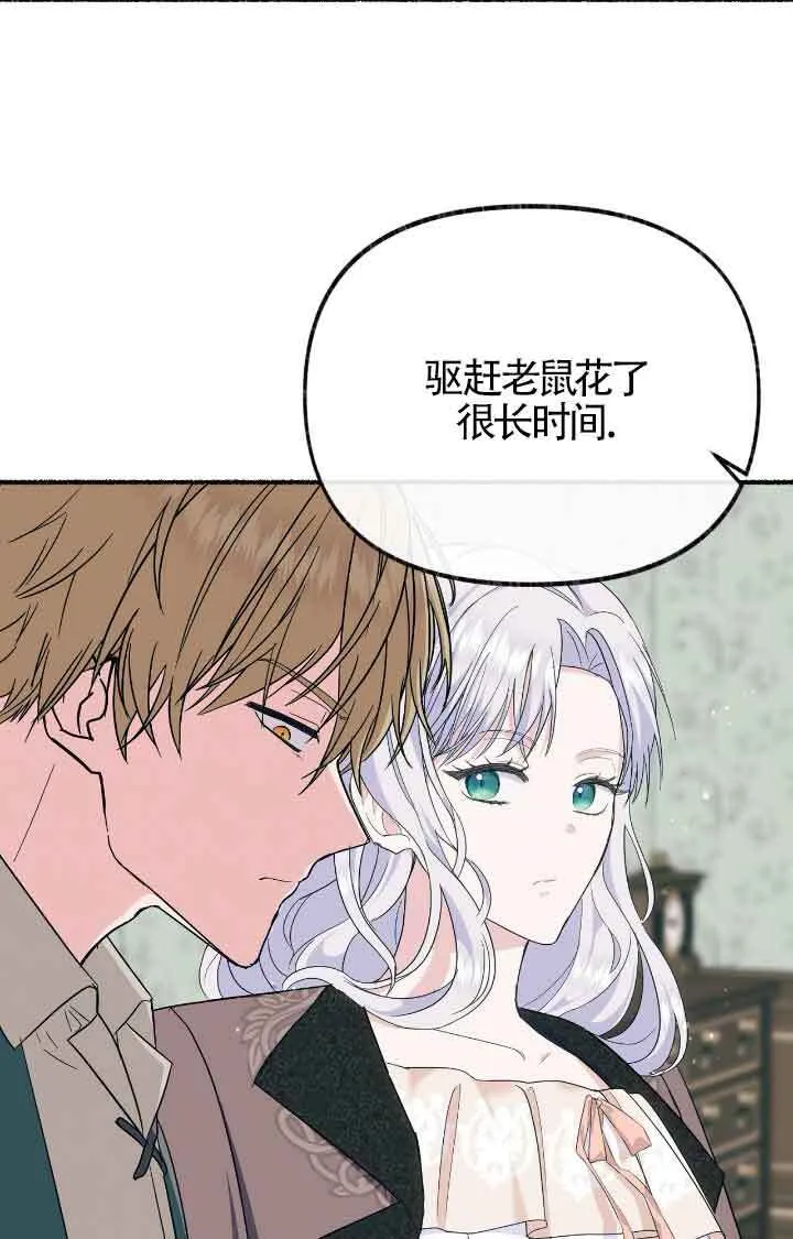 第17话 第66页
