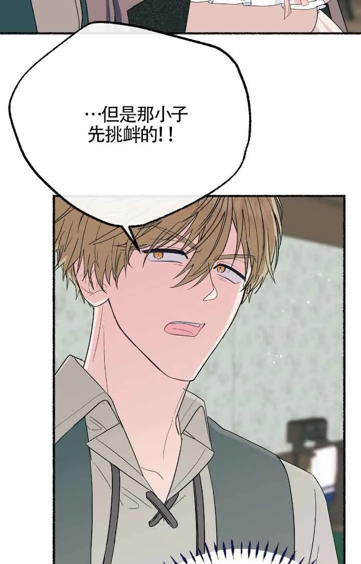 第17话 第67页