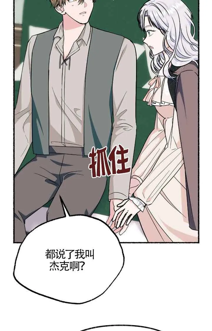 第17话 第73页