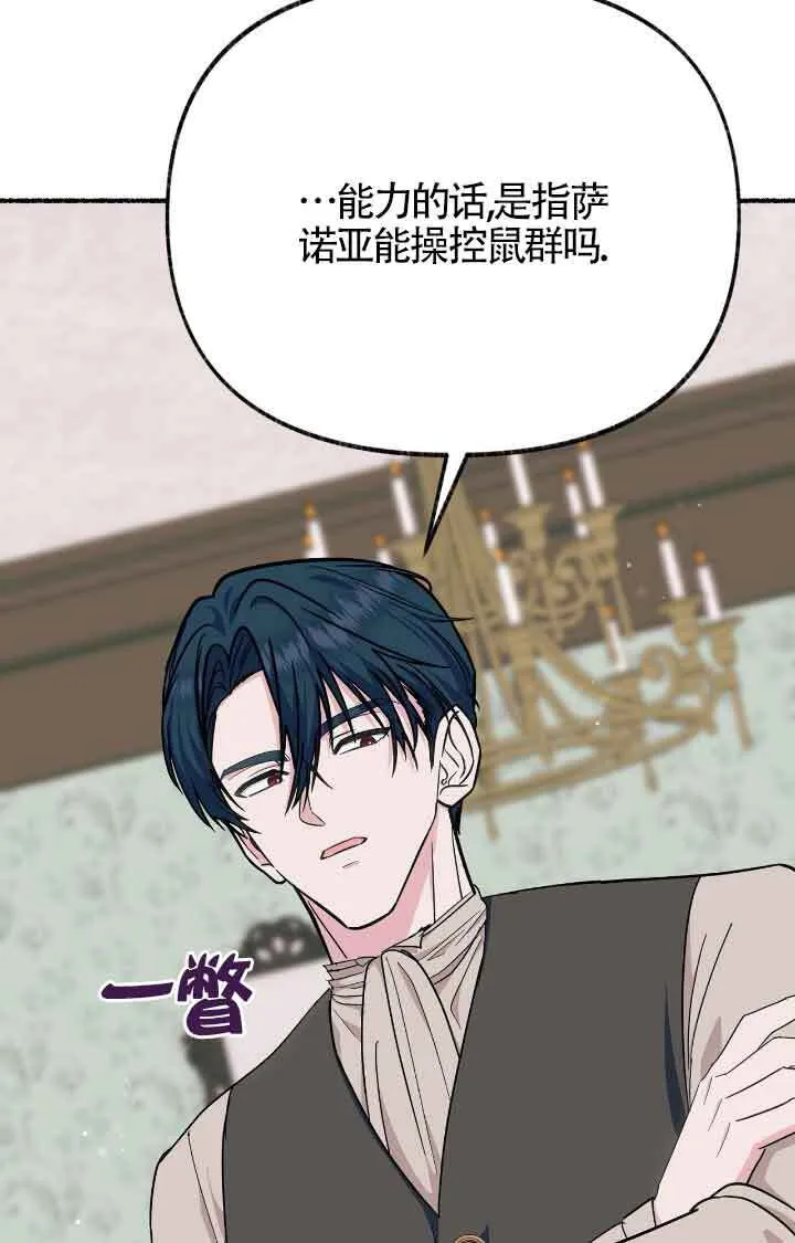 第17话 第74页