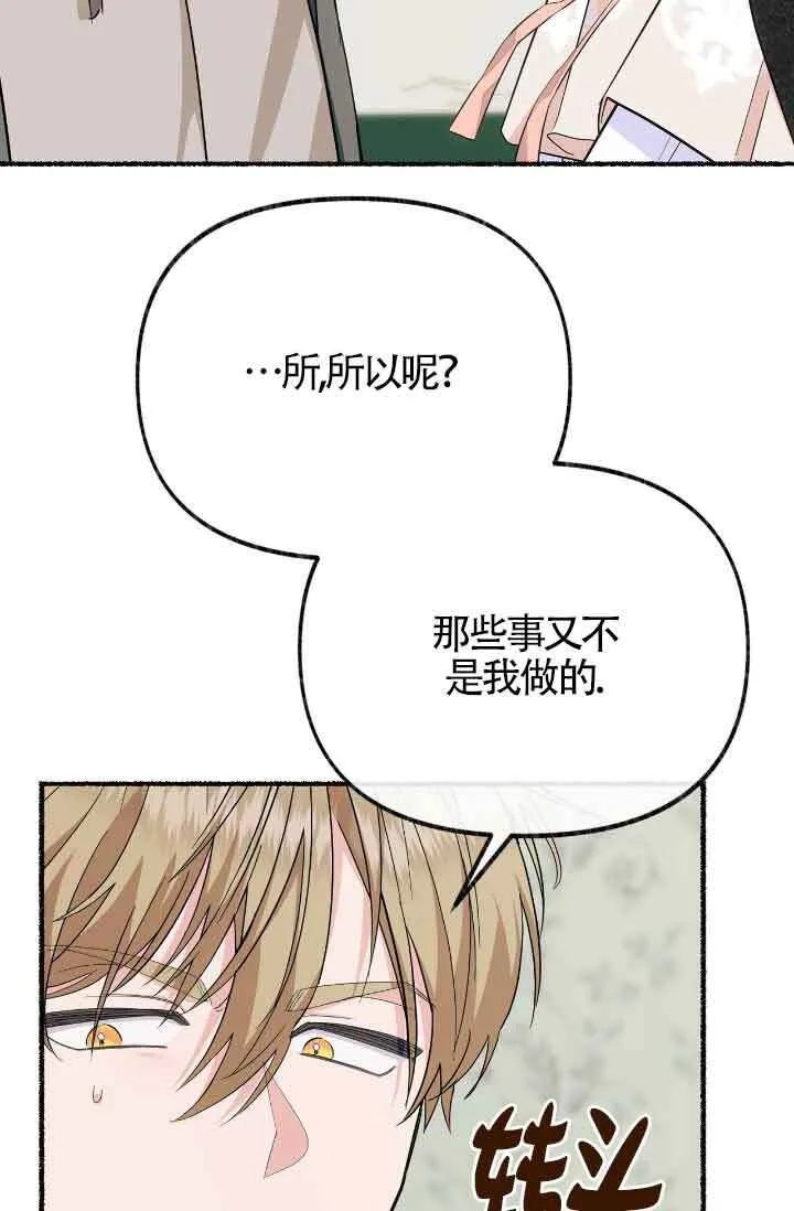 第17话 第81页
