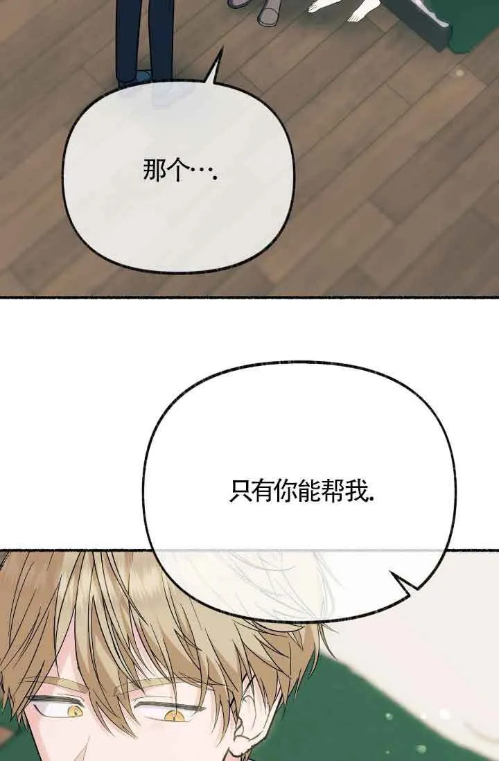 第17话 第84页