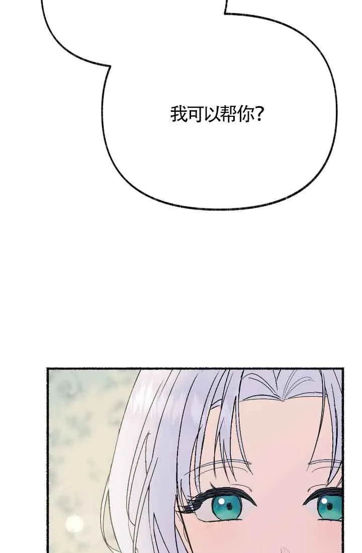 第17话 第86页