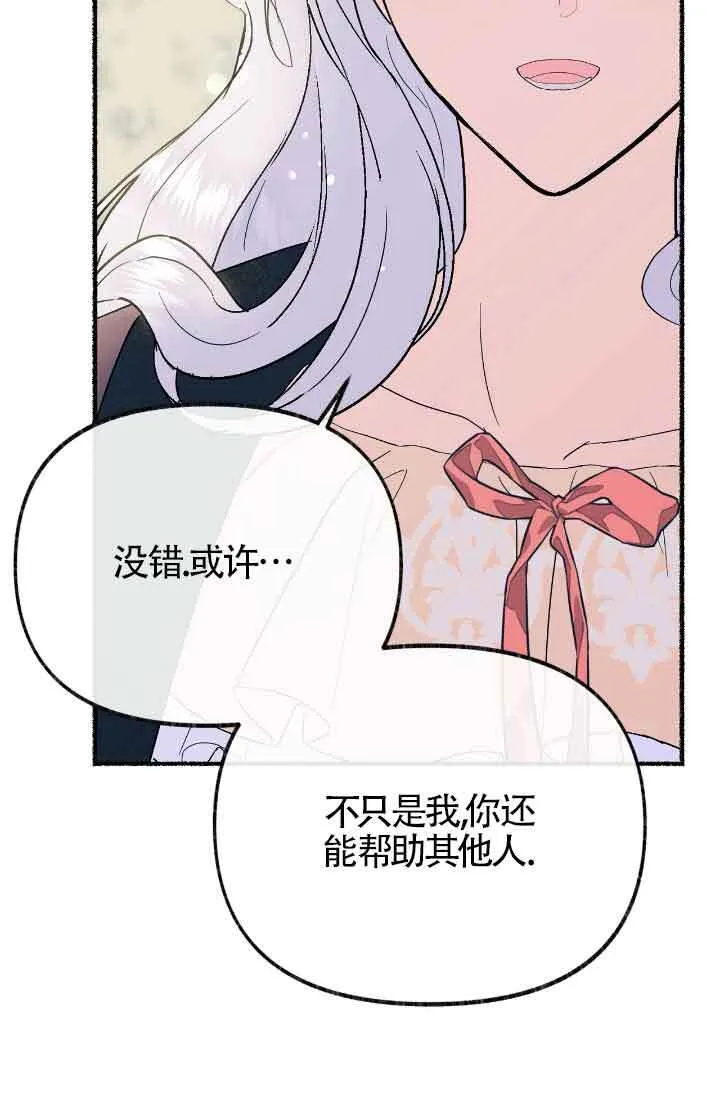第17话 第87页