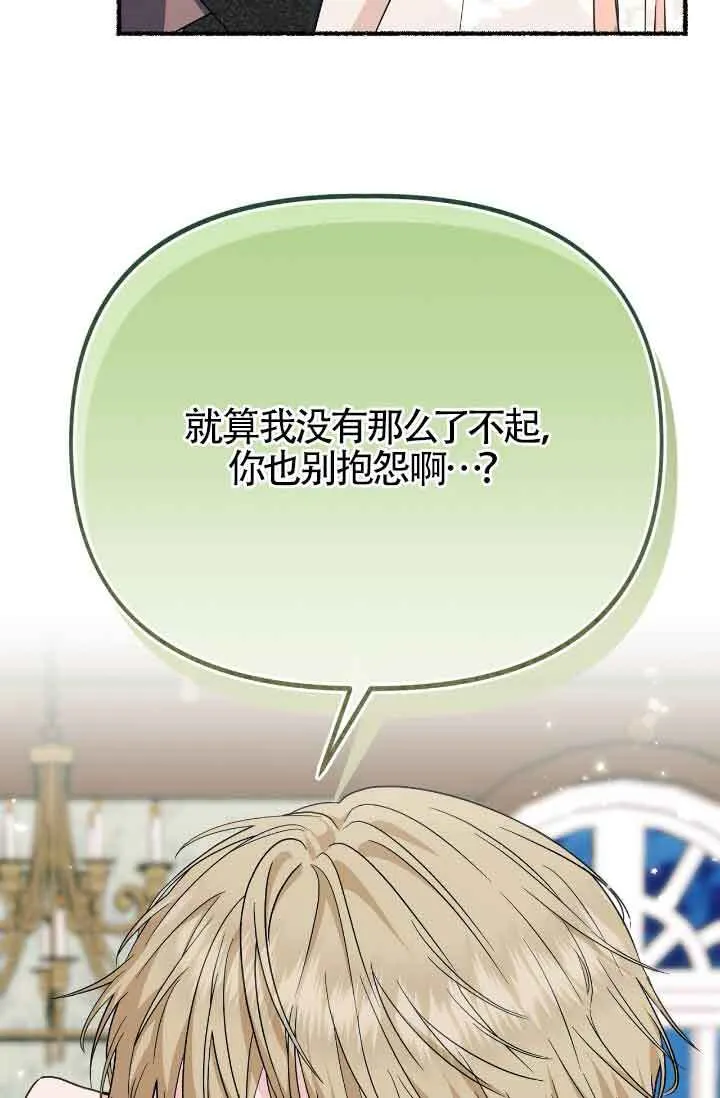 第17话 第90页