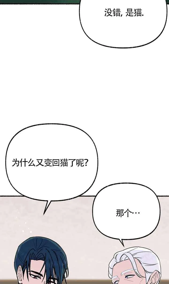 第18话 第2页