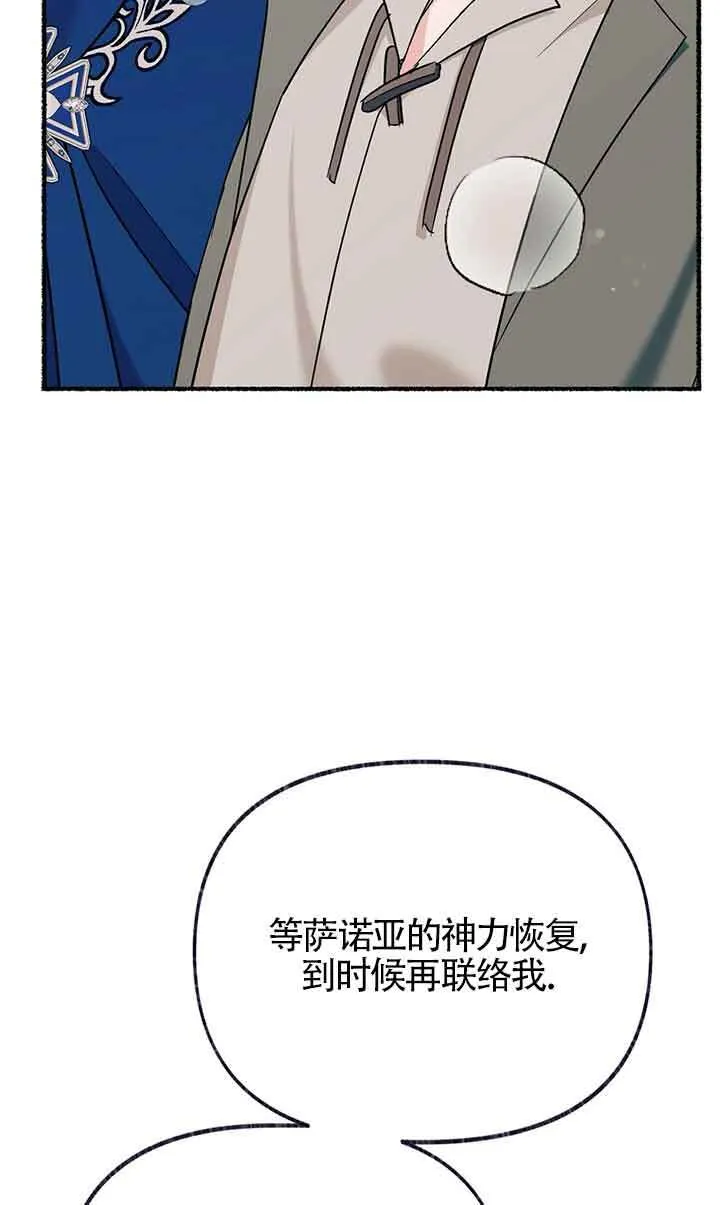 第18话 第7页