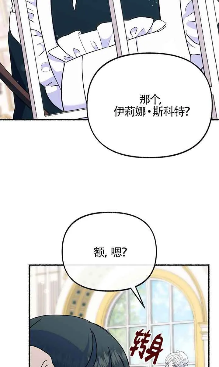 第18话 第14页