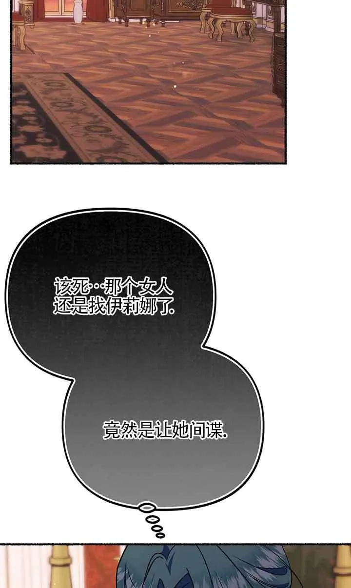 第18话 第33页