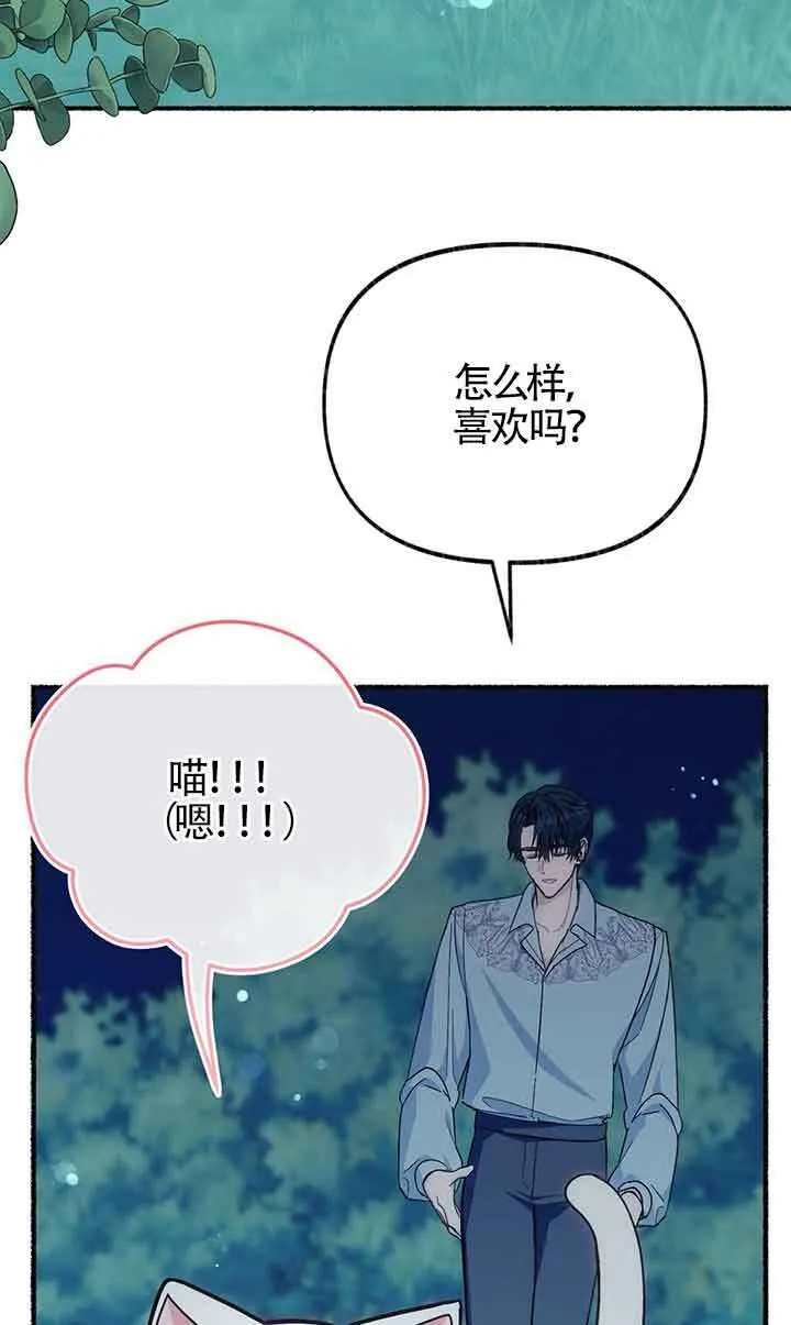 第18话 第52页