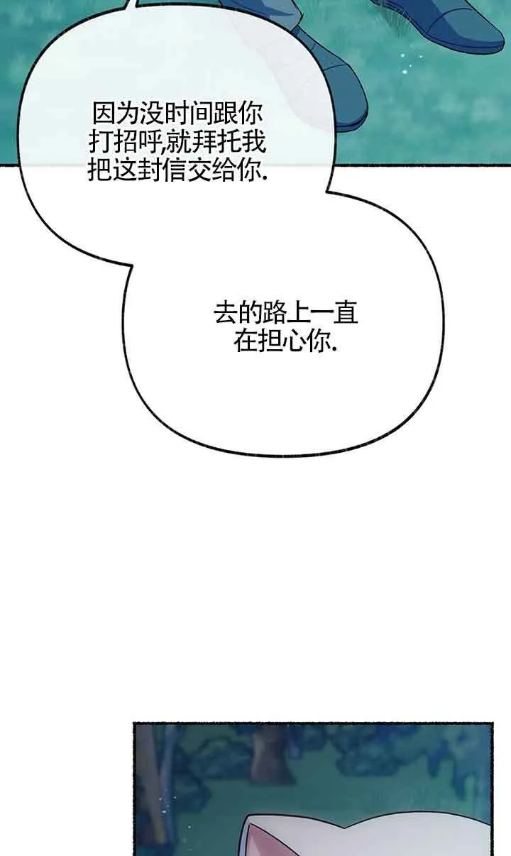 第18话 第61页