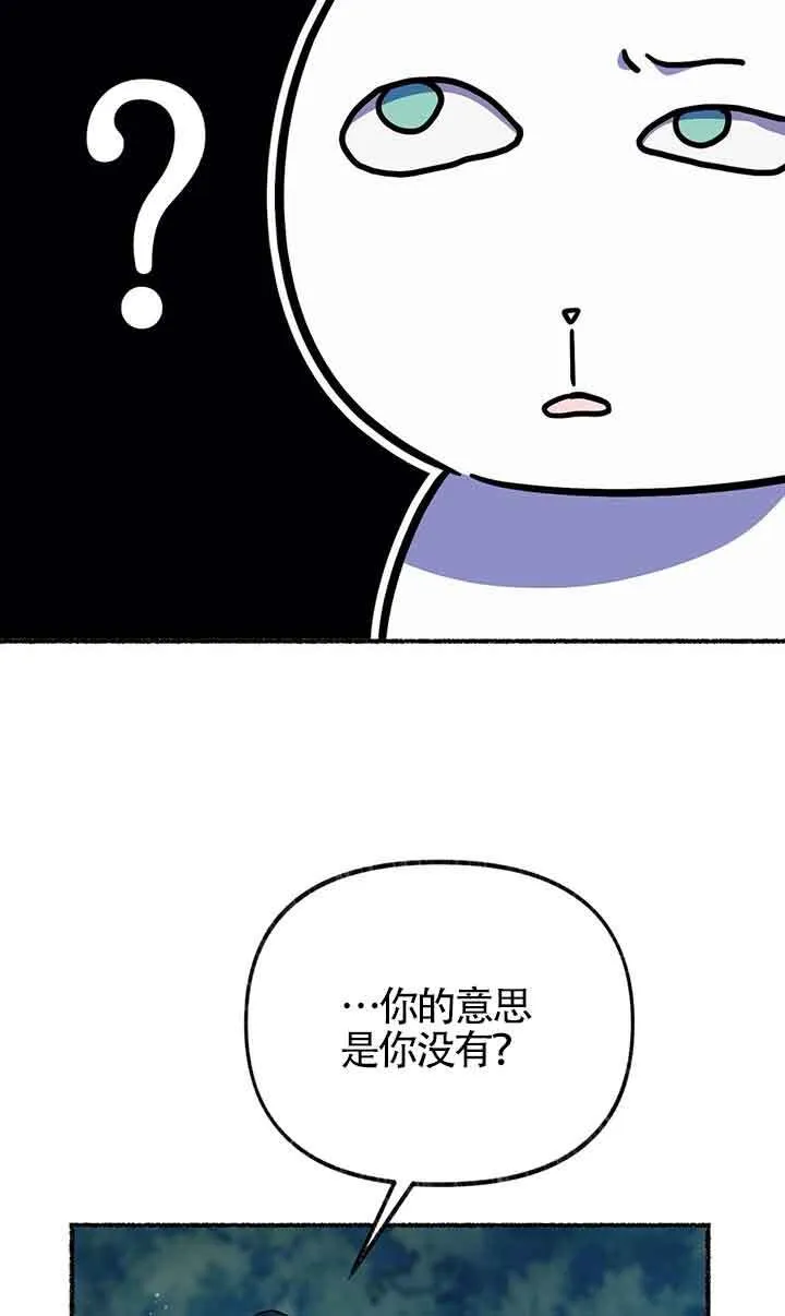 第18话 第70页