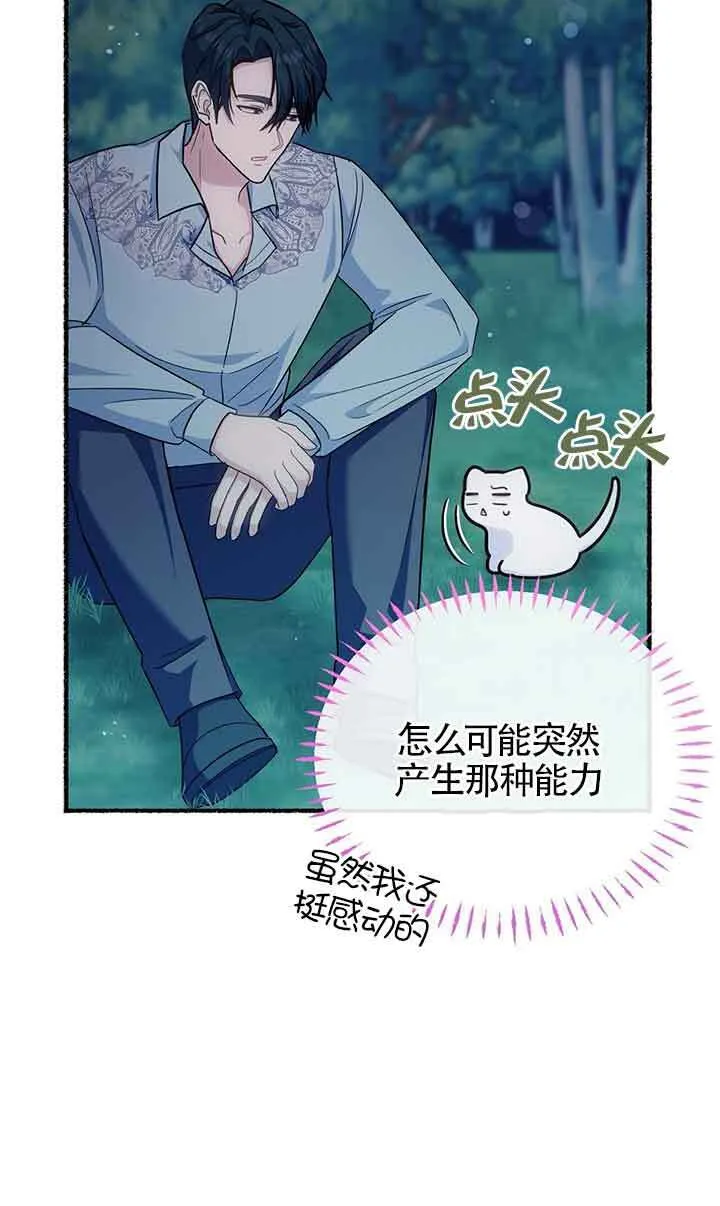 第18话 第71页