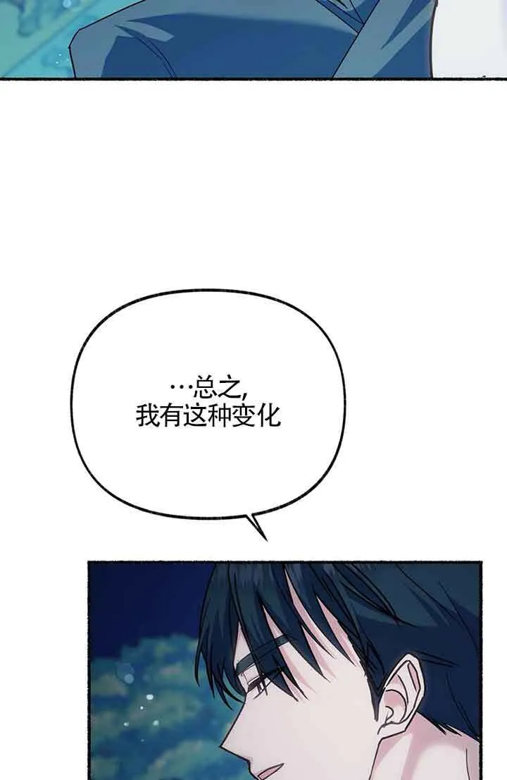 第18话 第81页