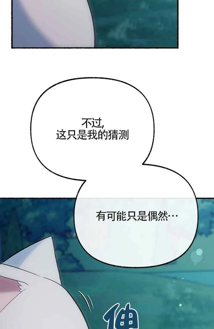 第18话 第87页