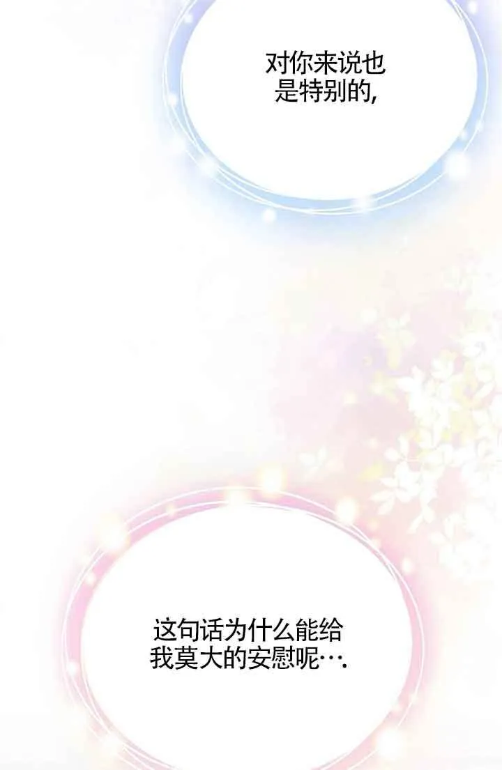 第18话 第93页