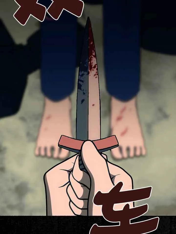 第19话 第45页