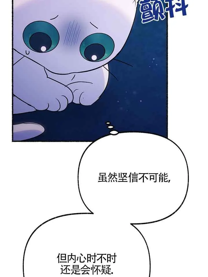 第19话 第70页