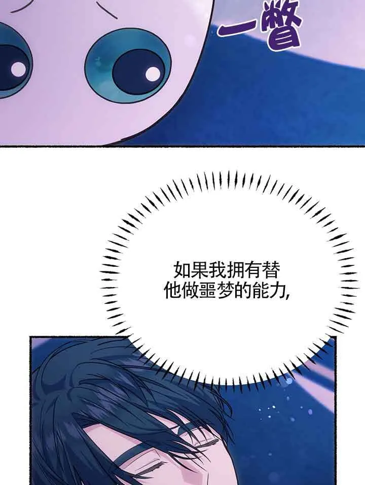 第19话 第72页