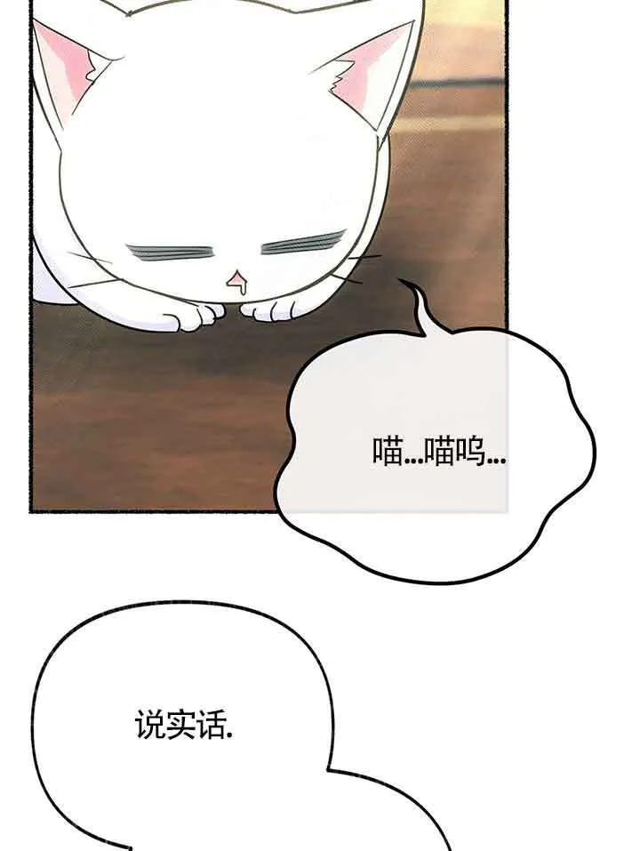 第19话 第82页