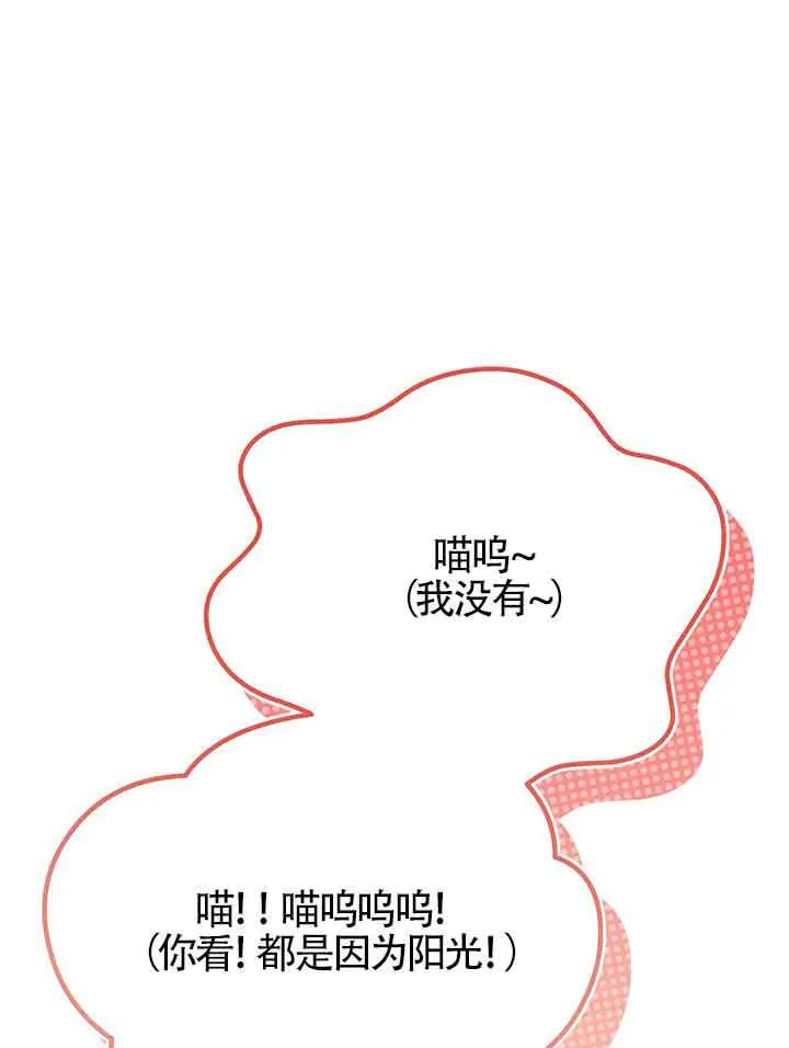 第19话 第88页