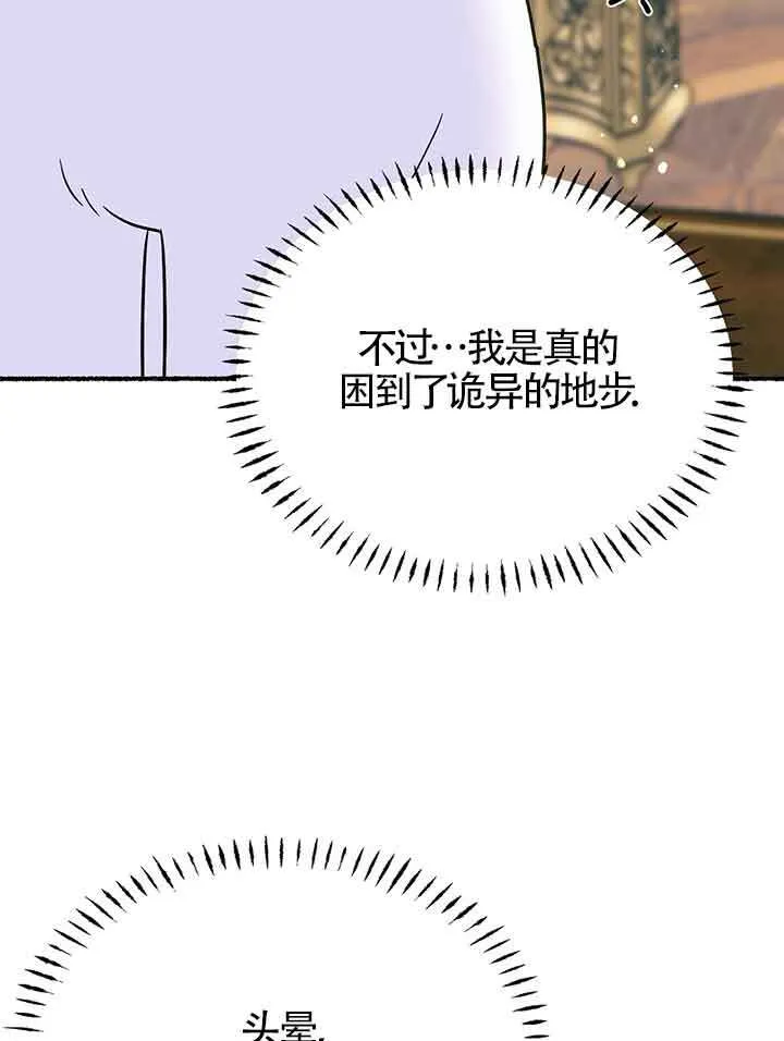 第19话 第92页