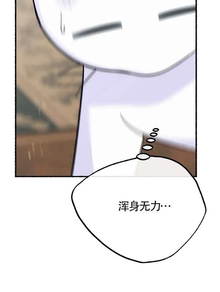 第19话 第97页