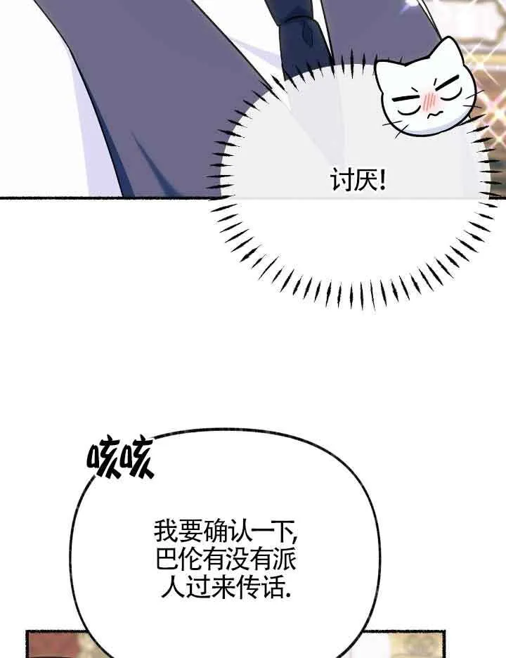 第20话 第8页