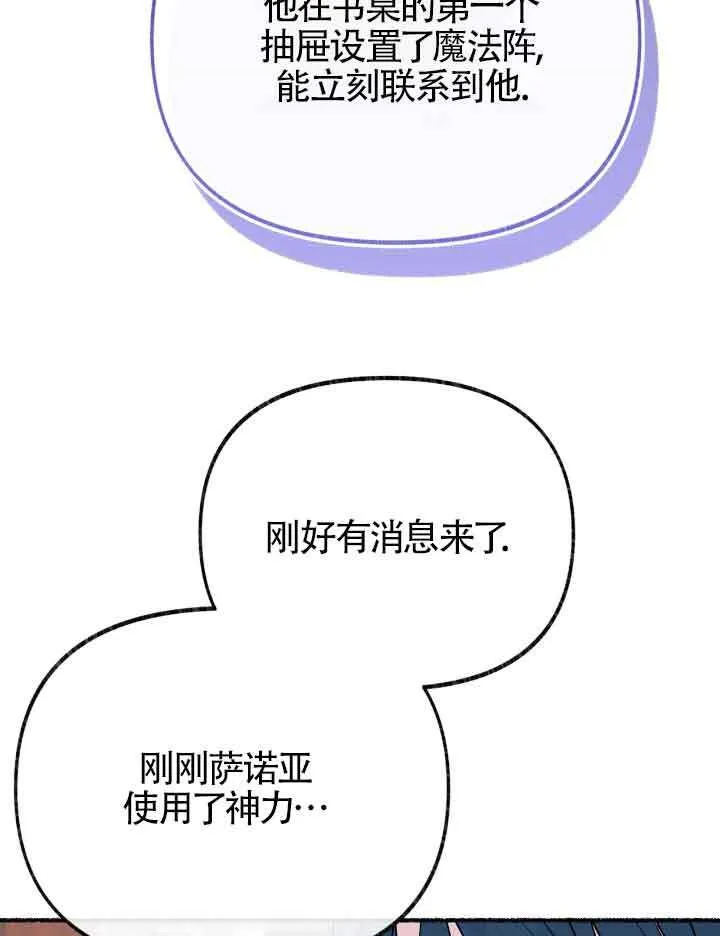 第20话 第12页
