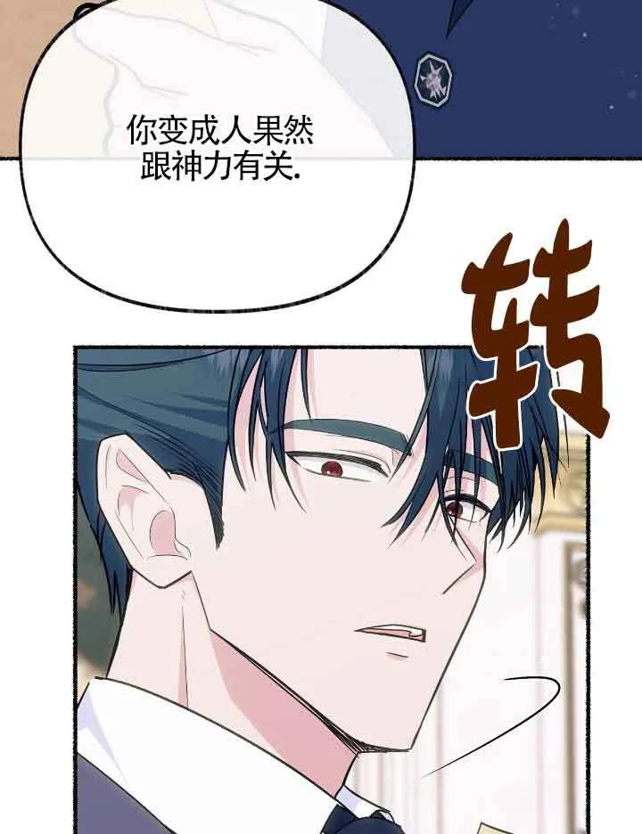 第20话 第14页