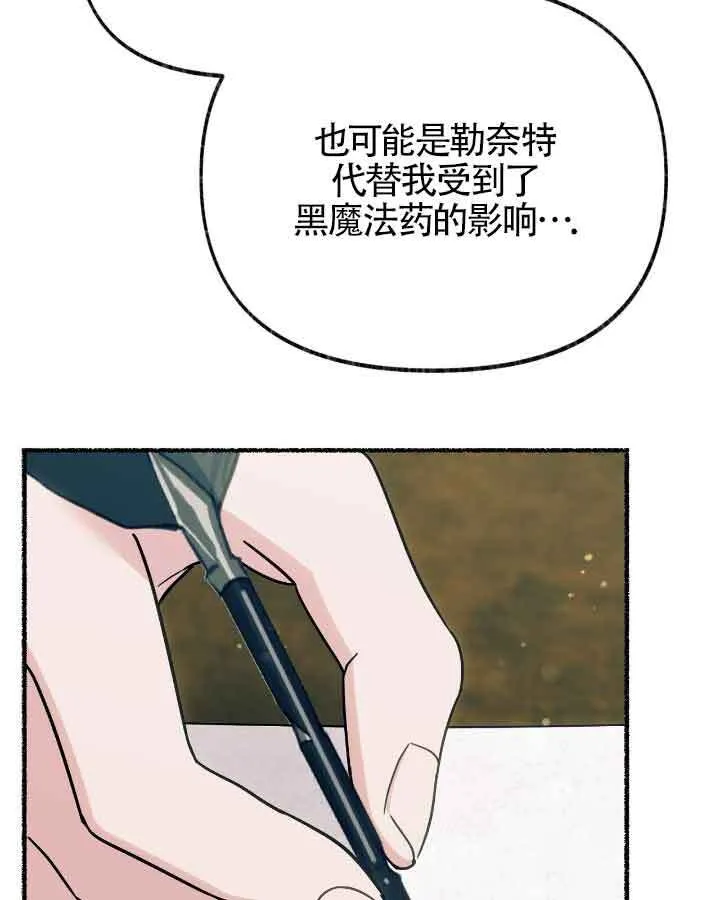第20话 第32页