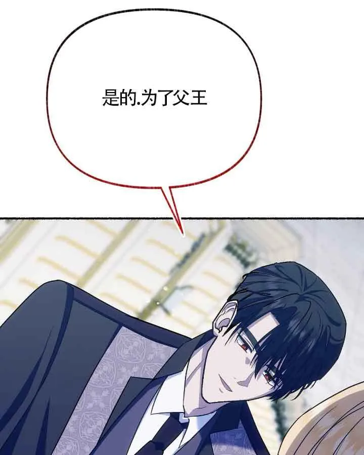 第20话 第85页
