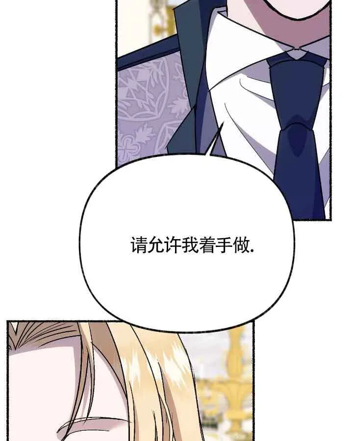 第20话 第88页